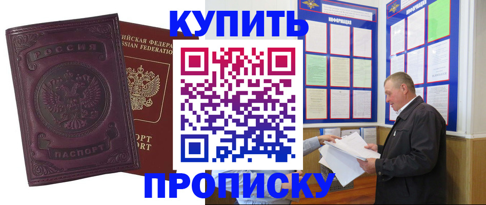 прописка гарантия в Тульской области