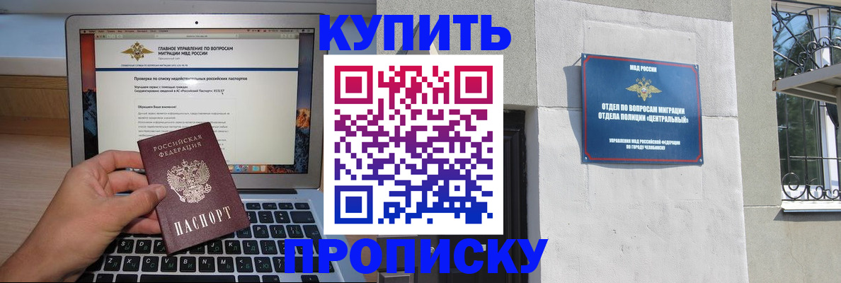 прописка от собственника в Тульской области